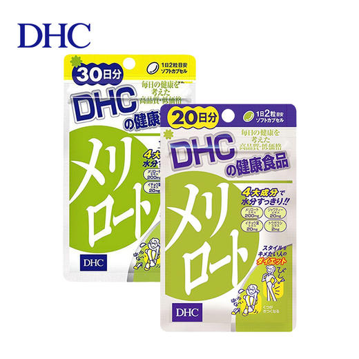 DHC 瘦腿丸 20/30天量 商品图0