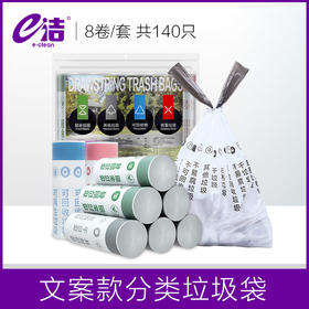 e洁家用手提式一次性自动收口加厚分类垃圾袋套装抽绳式