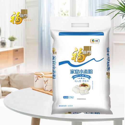 福临门家宴小麦粉(送12g安琪高活性干酵母1包) 商品图0