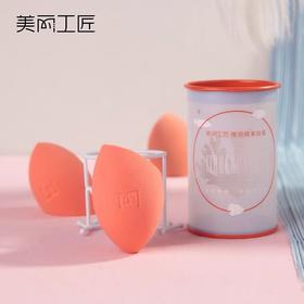 美丽工匠斜切美妆蛋