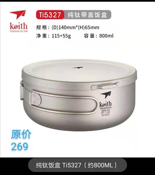 铠斯 钛饭盒 泡面碗 带盖大号便当盒家用 户外 野餐 露营 800ML容量Ti5327 商品图0