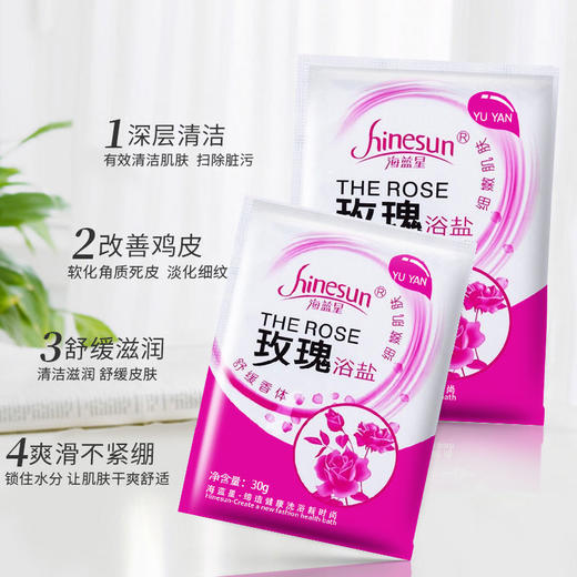 玫瑰浴盐全身袋装杀菌止痒去角质去鸡皮男士女磨砂洗脚搓澡足浴盐 商品图2