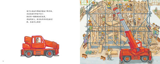 汽车嘟嘟嘟系列珍藏版 快来！一起盖房子 商品图2