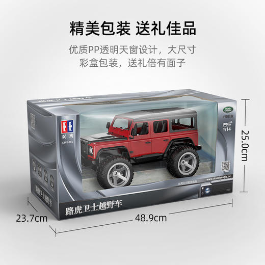 双鹰路虎卫士D110遥控越野车（1:14）E362-001 商品图4