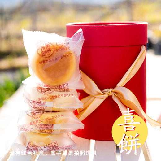 无水纯蛋和面威海喜饼 非遗技艺 京东快递（如需发顺丰请联系客服+10元运费） 商品图0