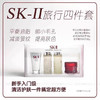 【海关保税直发】SKII旅行四件套-图片参考新版为准-会员5折 商品缩略图4