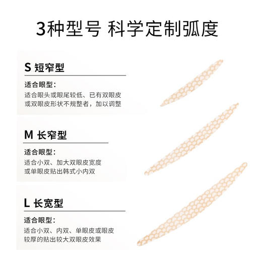 UNNY悠宜仿真蕾丝双眼皮贴 商品图2