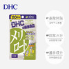 DHC 瘦腿丸 20/30天量 商品缩略图1