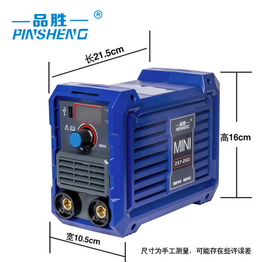 品胜ZX7-250（120A）数显小型迷你手工焊弧焊机 商品图3
