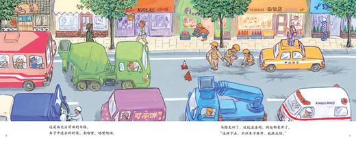 汽车嘟嘟嘟系列珍藏版 来！大家一起修马路 商品图1