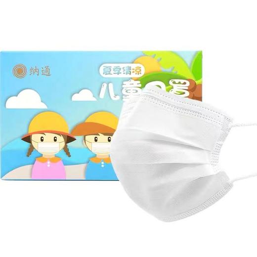 纳通夏季清凉儿童口罩 一次性防护口罩 现货包邮 商品图4