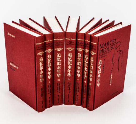 【中文全译版】追忆似水年华（布艺礼盒精装7册） 商品图3