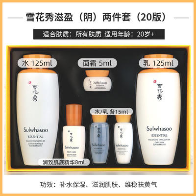 雪花秀护肤套装 商品图3