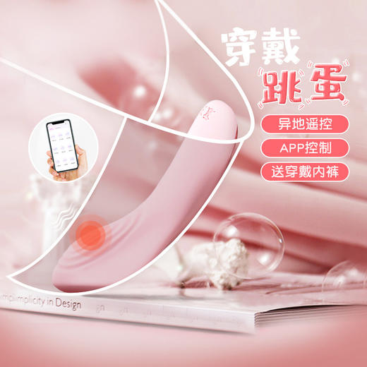 GALAKU 升级版天使女用穿戴APP版 商品图0