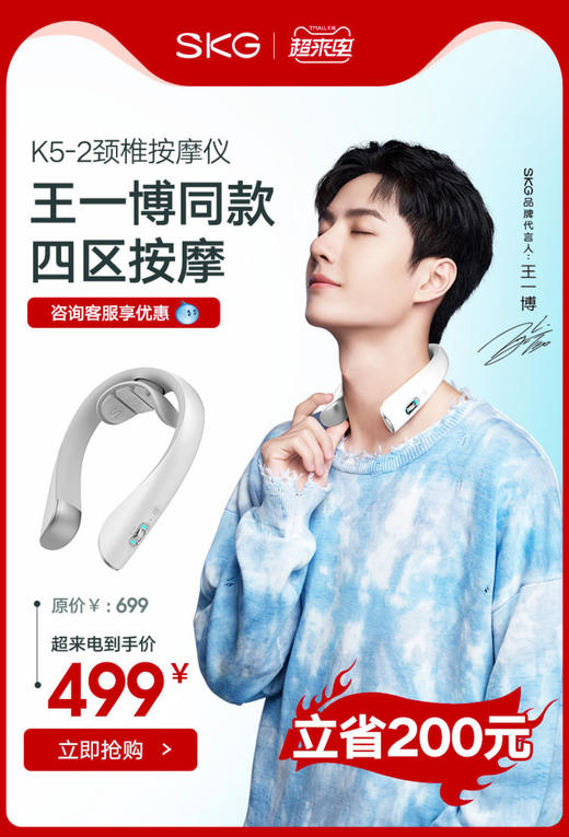 skg颈部按摩仪新款k5 -2代正品，带捶打模式 商品图0