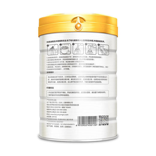 百跃纽贝能素3段婴幼儿配方羊乳粉800g（12-36个月）幼儿宝宝【百跃】 商品图2