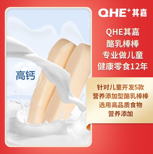 儿童健康零食酪乳棒棒5种口味奶条80g 商品图5