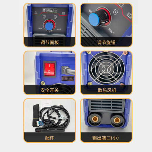 品胜ZX7-225（105A）小型迷你手工焊弧焊机 商品图4