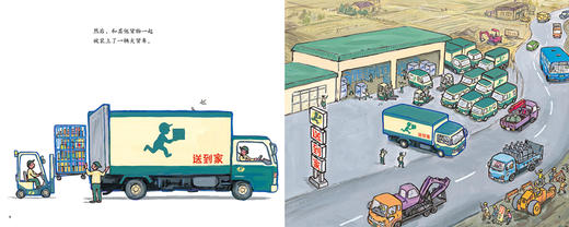 汽车嘟嘟嘟系列珍藏版 谢谢你！快递车 商品图3