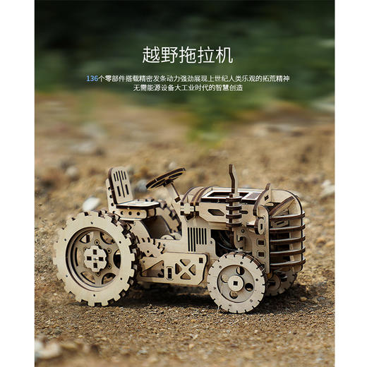 若态拖拉机/LK401 商品图2