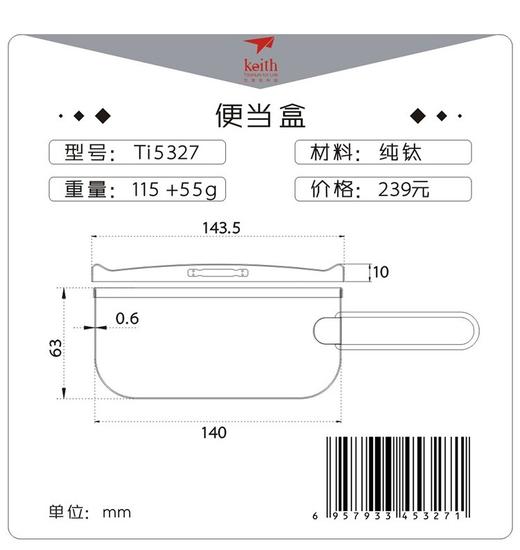 铠斯 钛饭盒 泡面碗 带盖大号便当盒家用 户外 野餐 露营 800ML容量Ti5327 商品图5