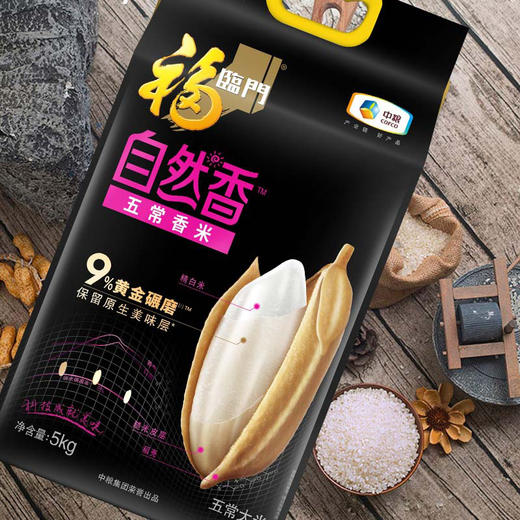 福临门自然香五常香米 5kg 商品图0