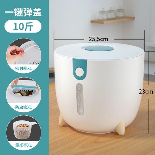 植酷圆形米桶家用20斤防虫防潮多功能装米缸10斤大米箱面粉收纳盒 商品图11