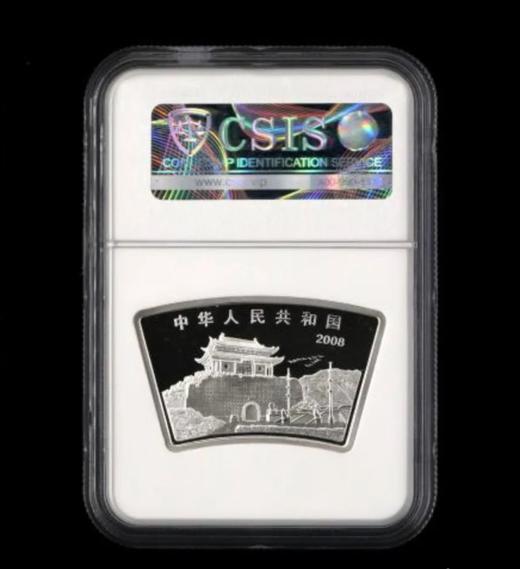 预定：央行2008鼠年生肖扇形银币【评级版】 商品图2