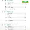 流行病学第8八版营养与食品卫生学职业卫生与职业医学卫生统计学环境卫生学人卫本科预防5本套装医学教材 商品缩略图4