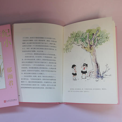 当时实在年纪小 我们小时候精装珍藏版 郁雨君散文随笔文集家长与孩子共读的名家文学散文3000786 商品图4