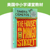 华研原版 芒果街上的小屋 英文原版小说 The House On Mango Street 可搭flipped怦然心动 奇迹男孩 相约星期二Wonder追风筝的人 商品缩略图2