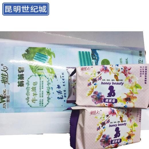 【K M】蜜佳人裤裤皂210g 商品图1