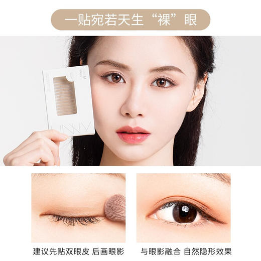 UNNY悠宜仿真蕾丝双眼皮贴 商品图5