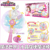 爱动小伶魔法棒75105玩具魔法之星水晶女孩公主 商品缩略图1