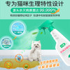 小宠猫用除臭消毒液400ml 商品缩略图1