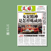 包邮！足球报 3720期 女足精神是怎样炼成的 商品缩略图0