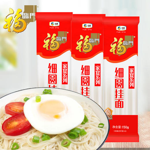 福临门家宴细圆挂面（圆1.25） 商品图0