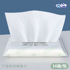 【干湿两用 便携装】小包16抽加厚洗脸巾 一次性干湿两用居家日用清洁工具 商品缩略图2