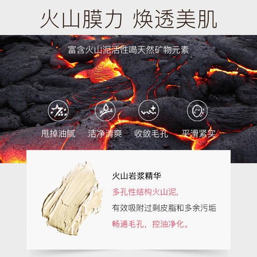 火山泥清洁面膜补水保湿涂抹式泥膜控油深层清洁毛孔去黑头学生 商品图2