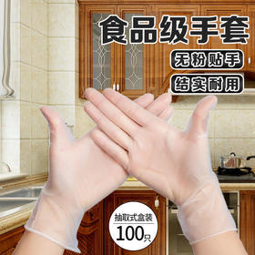 「200只盒装！TPE材质」TPE一次性手套 居家日用餐饮厨房用品橡胶洗碗手套防水手套