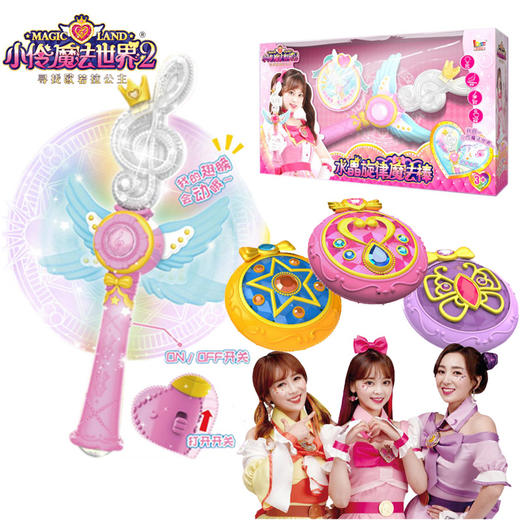 爱动小伶魔法棒75105玩具魔法之星水晶女孩公主 商品图0