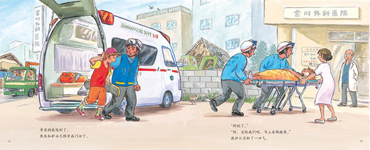 汽车嘟嘟嘟系列珍藏版 快快快！救护车 商品图3