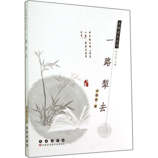 一路犁去 商品图0