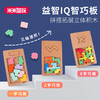米米智玩IQ智巧板巧安排数学空间创意玩具 商品缩略图0