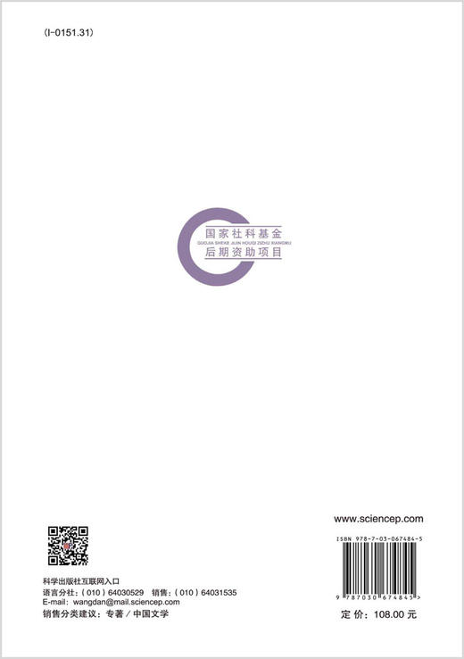 中国文学史写作话语研究/颜水生 商品图1