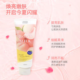 嘉娜宝Kracie肌美精身体乳200g 水蜜桃保湿香体嘉宝娜桃子味润肤乳