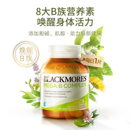 [海外直邮]【海外直邮】Blackmores澳佳宝高能复合维生素B 族缓解压力 75粒 商品图0
