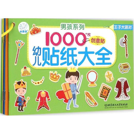 幼儿贴纸大全 商品图0