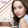 日本网红莎娜sana眉笔+眉粉+眉刷new born旋转三用合一  女不脱色持久一字眉初学拉线 双头防水防汗 商品缩略图0