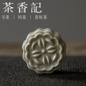 茶香记 景德镇木田手作柴烧月饼盖置小巧可爱柴烧陶瓷茶道零配